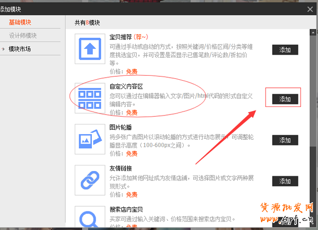 淘寶店鋪優惠券如何設置，優惠券如何購買教程