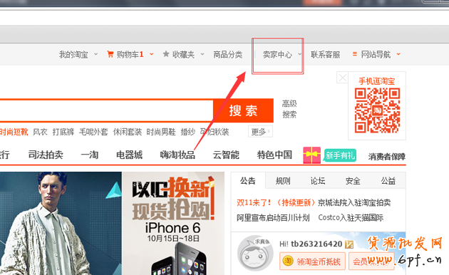 淘寶店鋪優惠券如何設置，優惠券如何購買教程