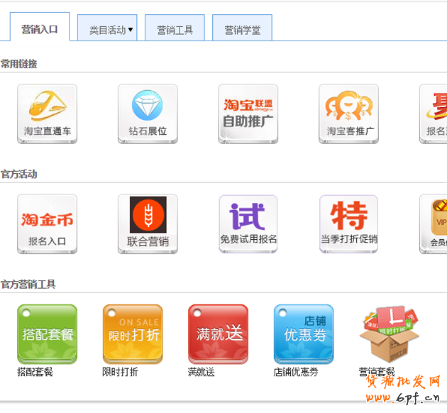淘寶店鋪優惠券如何設置，優惠券如何購買教程