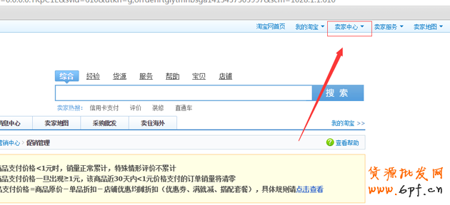 淘寶店鋪優惠券如何設置，優惠券如何購買教程