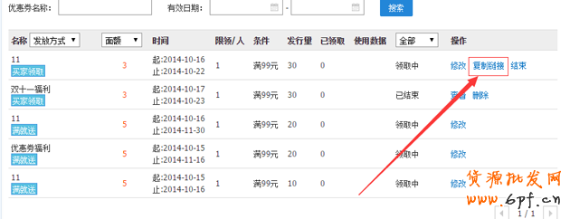 淘寶店鋪優惠券如何設置，優惠券如何購買教程