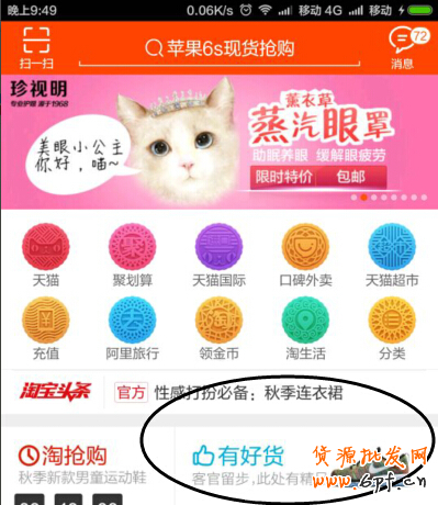 沒上雙11會場怎么啦？還有你沒有玩過的流量！