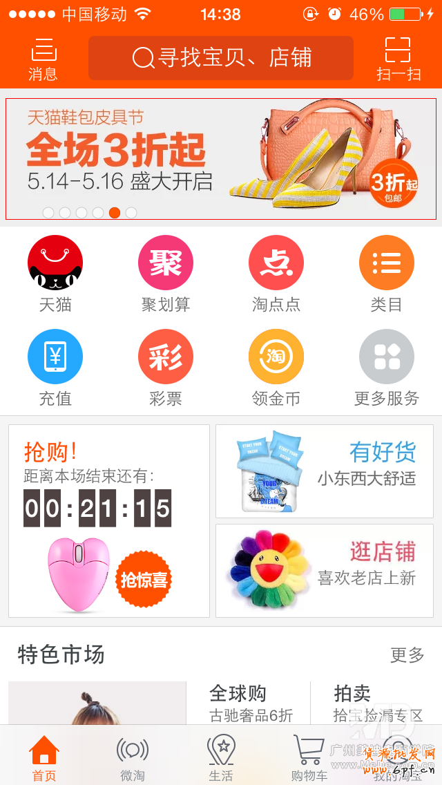 淘寶無線端鉆展如何發(fā)布？