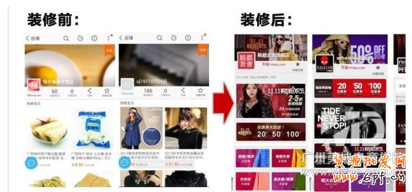 淘寶無線端鉆展如何發(fā)布？