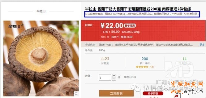 2014年淘寶詳情頁有什么變化？