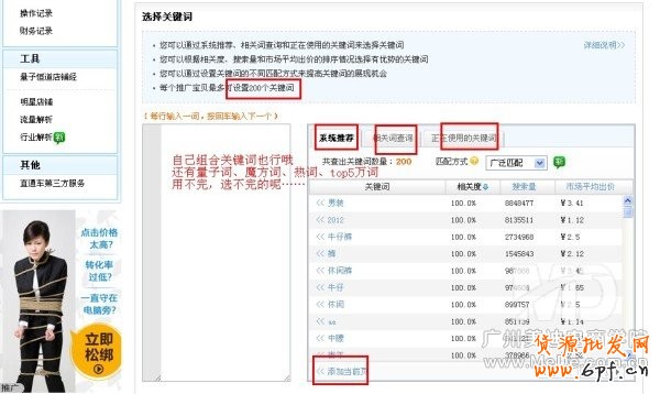 直通車轉(zhuǎn)化率該怎樣提高?