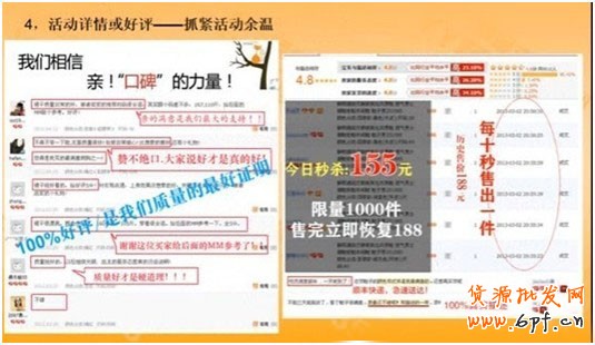如何讓詳情頁提高轉化率?
