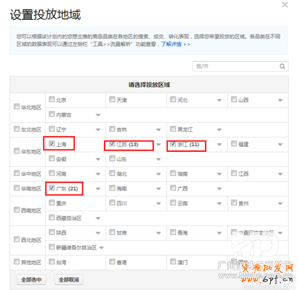 怎樣提高直通車(chē)的質(zhì)量得分