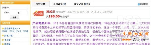 如何利用淘寶促銷活動提高轉(zhuǎn)化率?