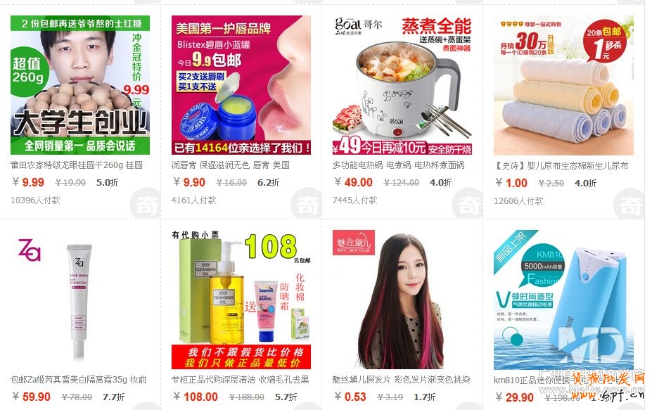 淘寶創意營銷是什么?