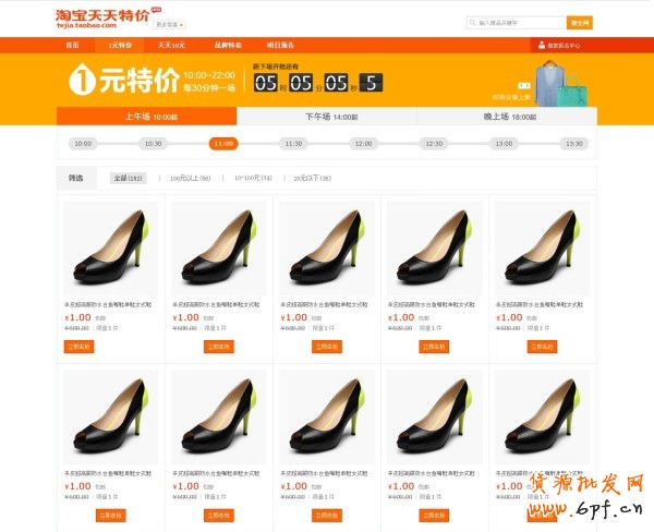 怎么玩轉1元特價？