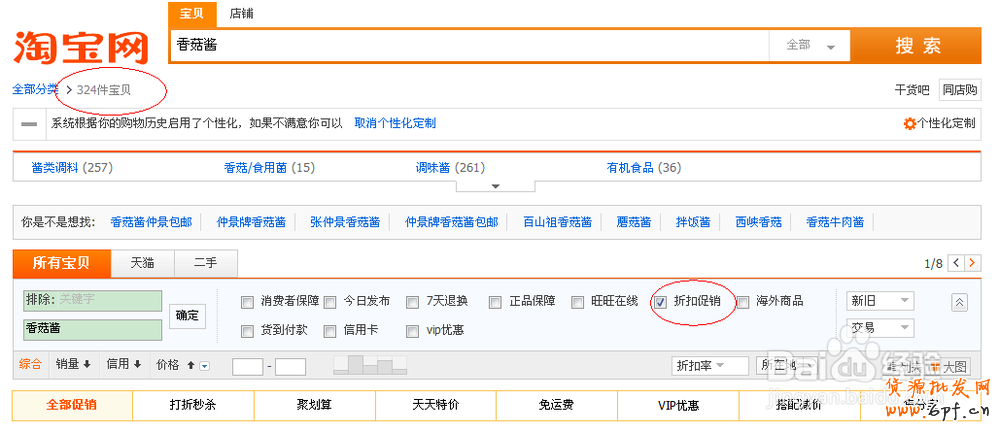 如何做好淘寶產品關鍵詞優化
