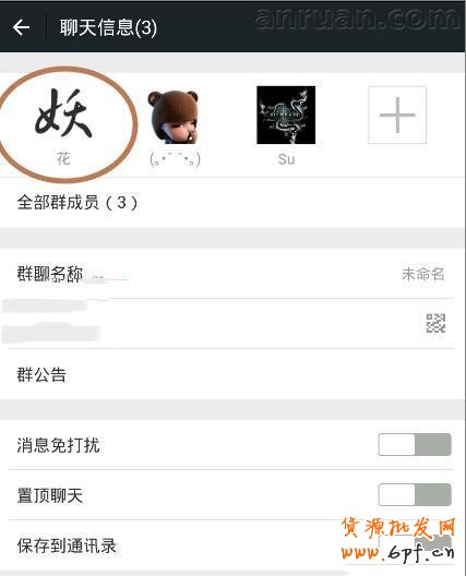 微信群怎么轉(zhuǎn)讓  微信群轉(zhuǎn)讓教程