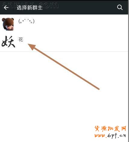 微信群怎么轉(zhuǎn)讓  微信群轉(zhuǎn)讓教程