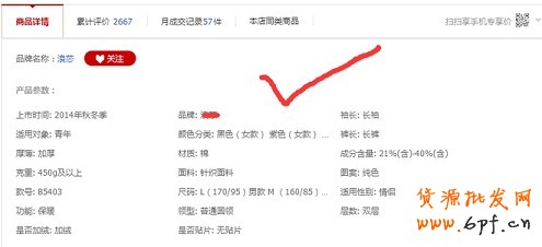 寶貝詳情頁(yè)優(yōu)化