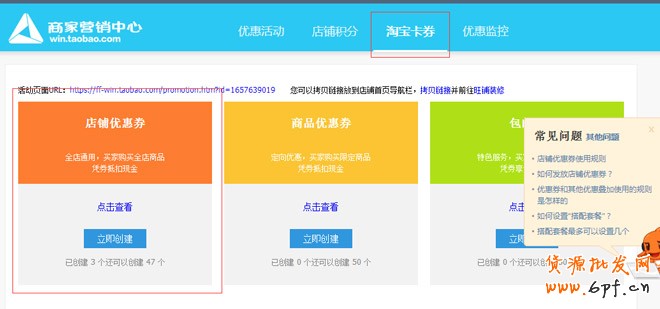 提高客單價