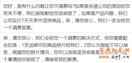 淘寶客服話術(shù)用語(yǔ)