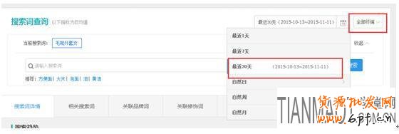 店家如何通過(guò)生意參謀來(lái)找到商品核心賣點(diǎn)?