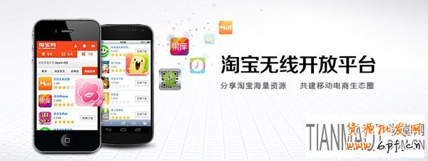 淘寶開放平臺是什么？有什么特點?