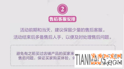 淘寶雙十一客服工作安排計(jì)劃表