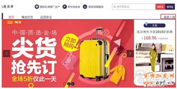 什么是淘寶中國質(zhì)造？商家如何入駐 2