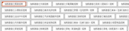 史上最全的2015雙十二活動(dòng)全攻略