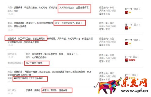 不刷單也有高轉(zhuǎn)化(八):打敗99%競(jìng)爭(zhēng)對(duì)手的寶貝詳情頁實(shí)操
