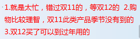 新手賣家雙十二不會操作 看這里！