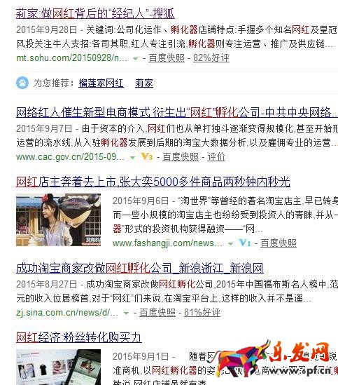 淘寶經驗