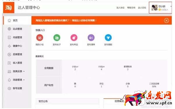 帶你了解如何申請?zhí)詫氝_(dá)人？14