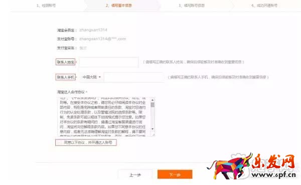 帶你了解如何申請?zhí)詫氝_(dá)人？3