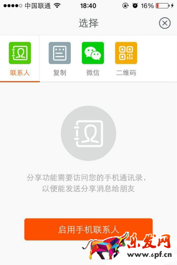 淘口令怎么使用教程