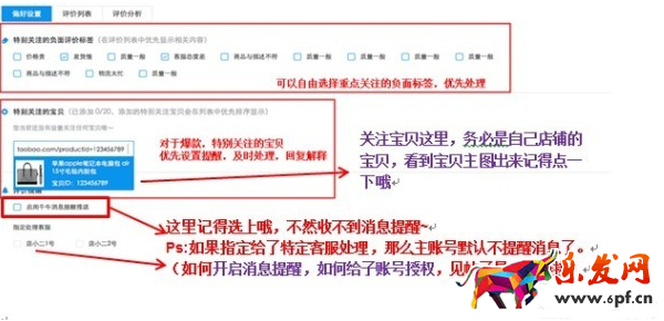 客戶之聲