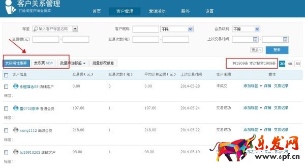 怎樣提高買家喜愛度達到淘寶金牌賣家標準？