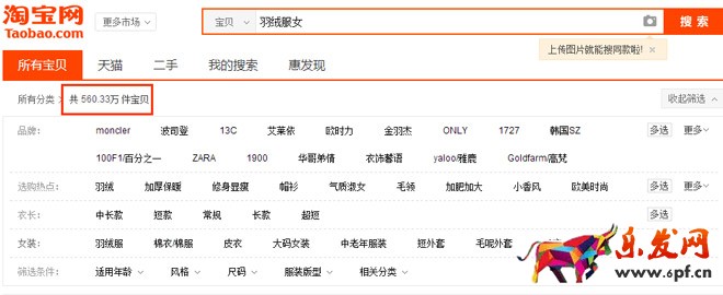 淘寶SEO 