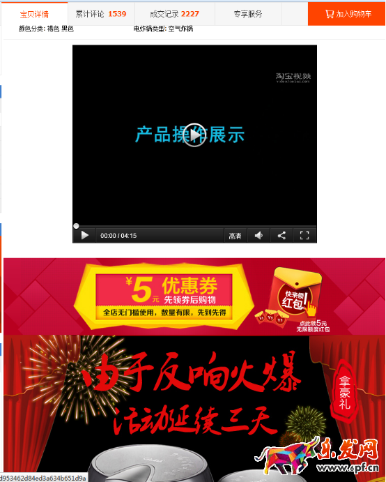 店鋪優(yōu)化