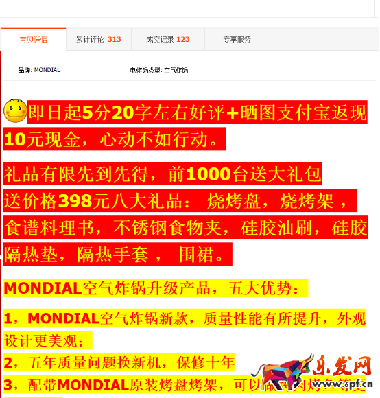 店鋪優(yōu)化