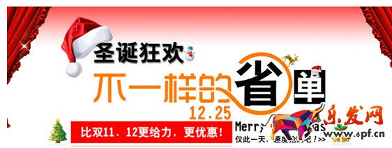 淘寶店鋪推廣