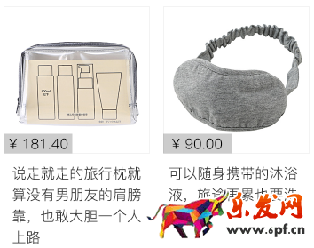 淘寶達(dá)人 有好貨