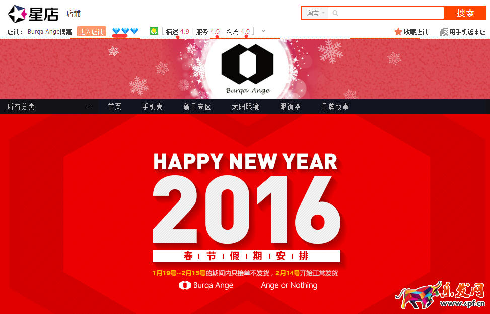 明星網(wǎng)店