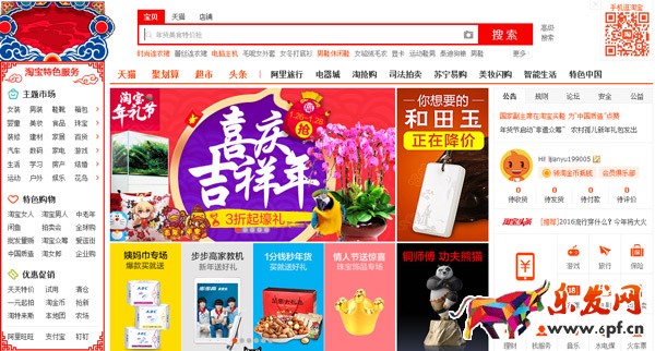 淘寶店鋪運(yùn)營(yíng)