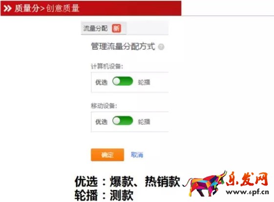 直通車質(zhì)量分