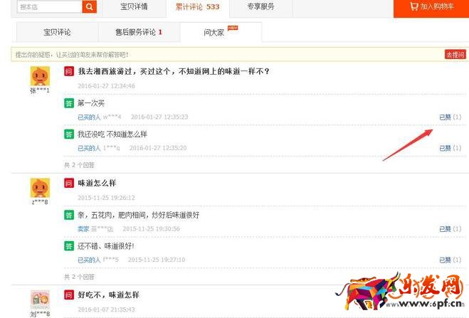 淘寶成交記錄下線后賣家再次如何提高轉化率？