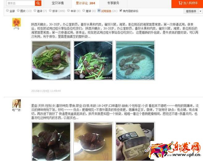 淘寶成交記錄下線后賣家再次如何提高轉化率？