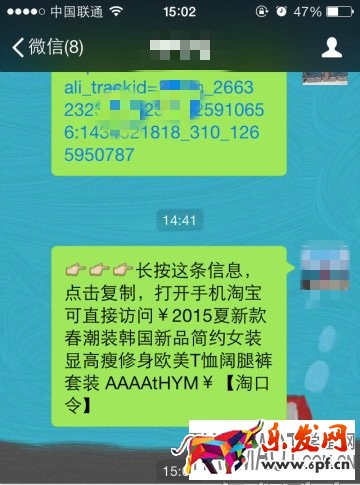 手機(jī)淘口令怎么使用?