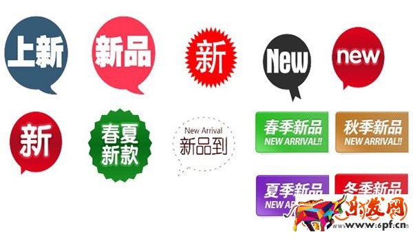 淘寶對(duì)新品上傳的要求及如何對(duì)新品打上標(biāo)簽?