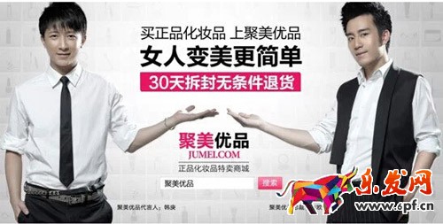聚美優(yōu)品