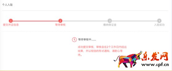 蘑菇街入駐