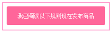 美麗說商家shop后臺