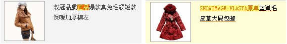 解析推廣網店熱賣單品的要求